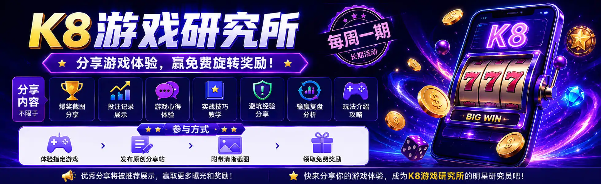 IM电竞资讯轮播图